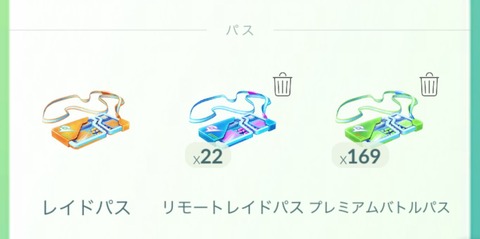 ルカリオ補填回数2