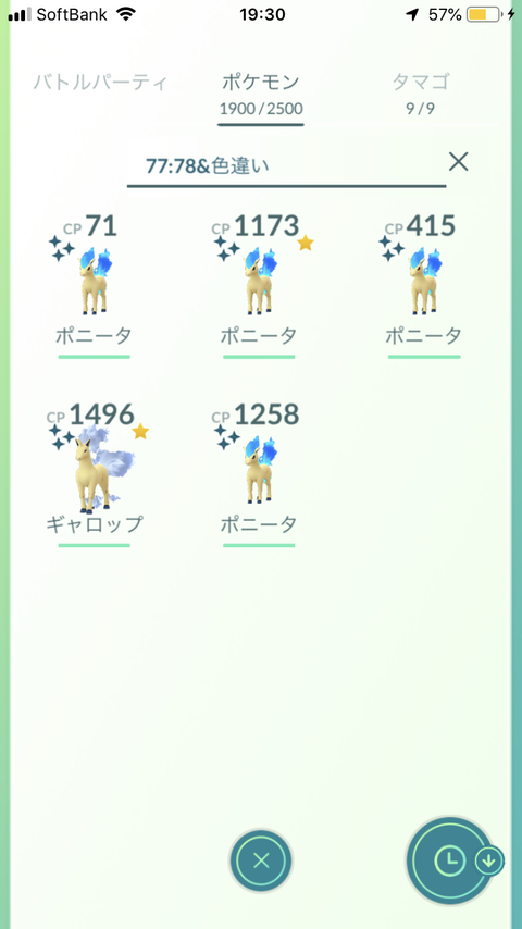 水色アップ無2