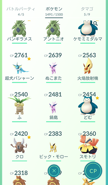 カーブ的3