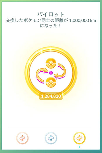 パイロット2