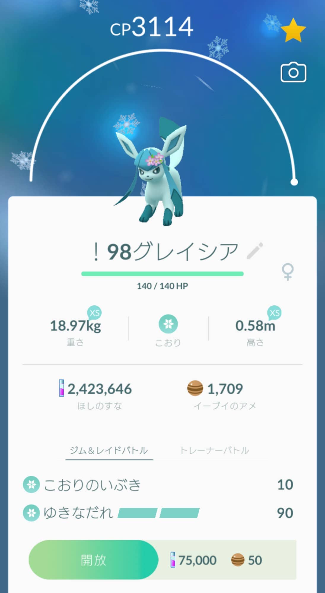 花イーブイかわいいだろ 進化先が選べないからな ポケモンgo速報まとめ