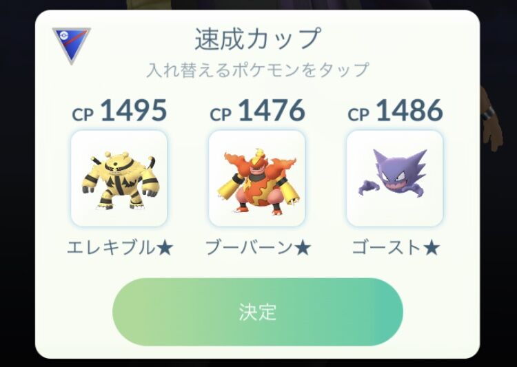 もうコレで行こうｗｗみんなバトルカップのためだけに砂使いたくないのかｗｗ ポケモンgo速報まとめ