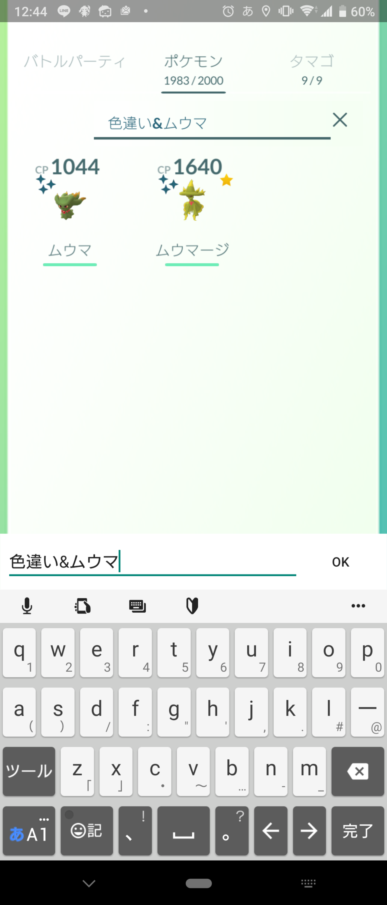 ポケモンgo 色違いポケのレア度ランキングを貼りますね ポケモンgo速報まとめ