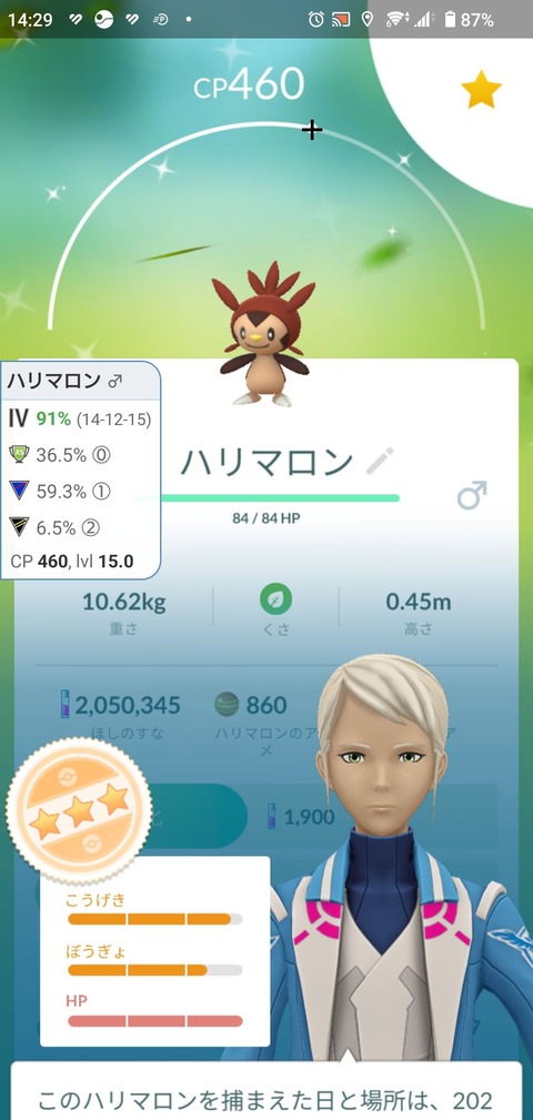 CDハリマロン色タスク2