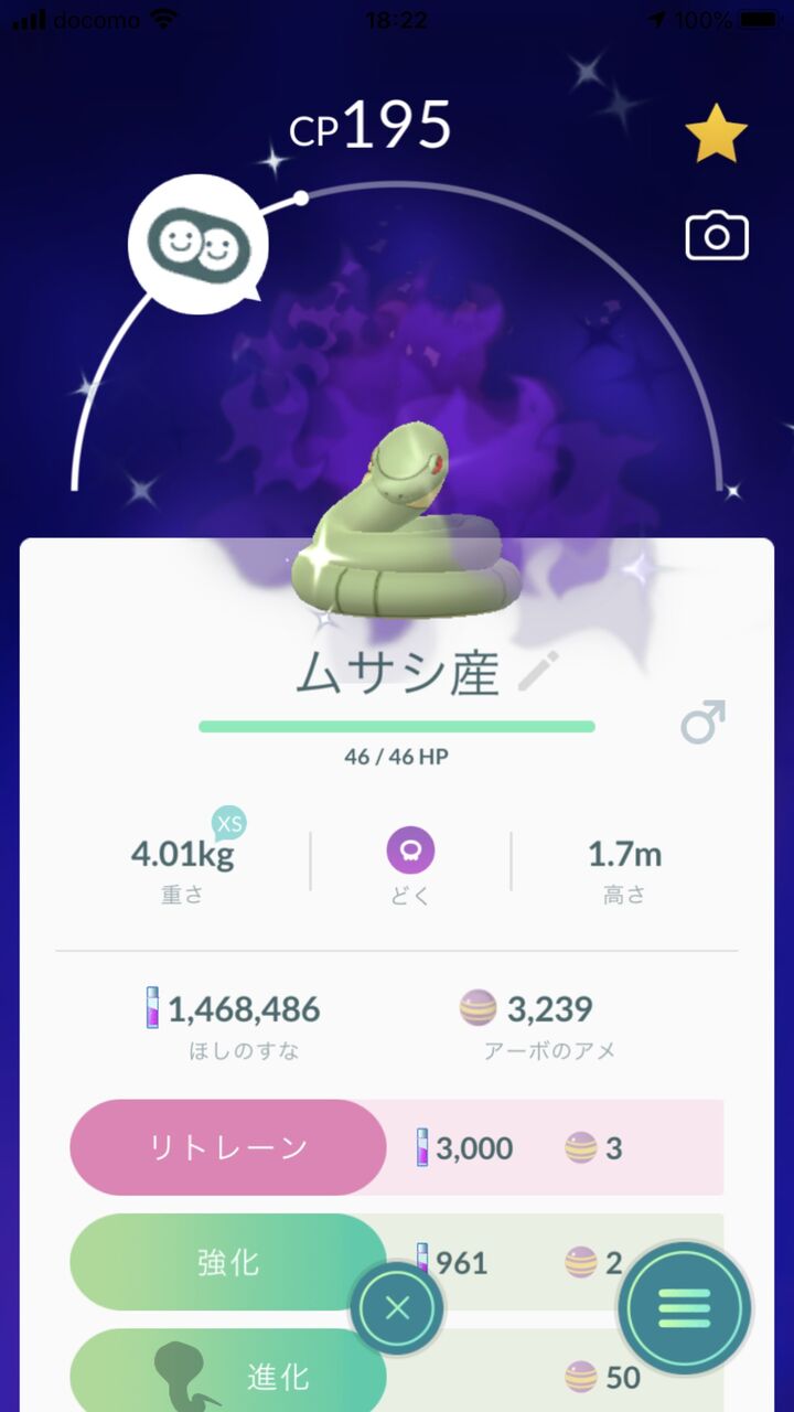 シャドウ色違いかｗｗｗムサシとコジロウ粋なことしてくれるぜｗｗｗ ポケモンgo速報まとめ