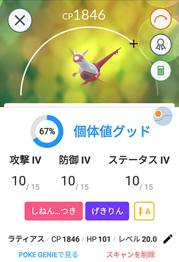ポケモンgo やはり強風が一番の敵ラティアス100 逃げられた ポケモンgo速報まとめ ポケモンgo やはり強風が一番の敵ラティアス100 逃げられた ポケモンgo速報まとめ