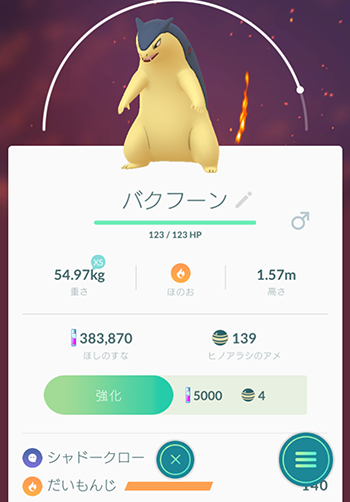 ポケモンgo ブラストバクフーンはメタグロス対策に使えるのかな ポケモンgo速報まとめ