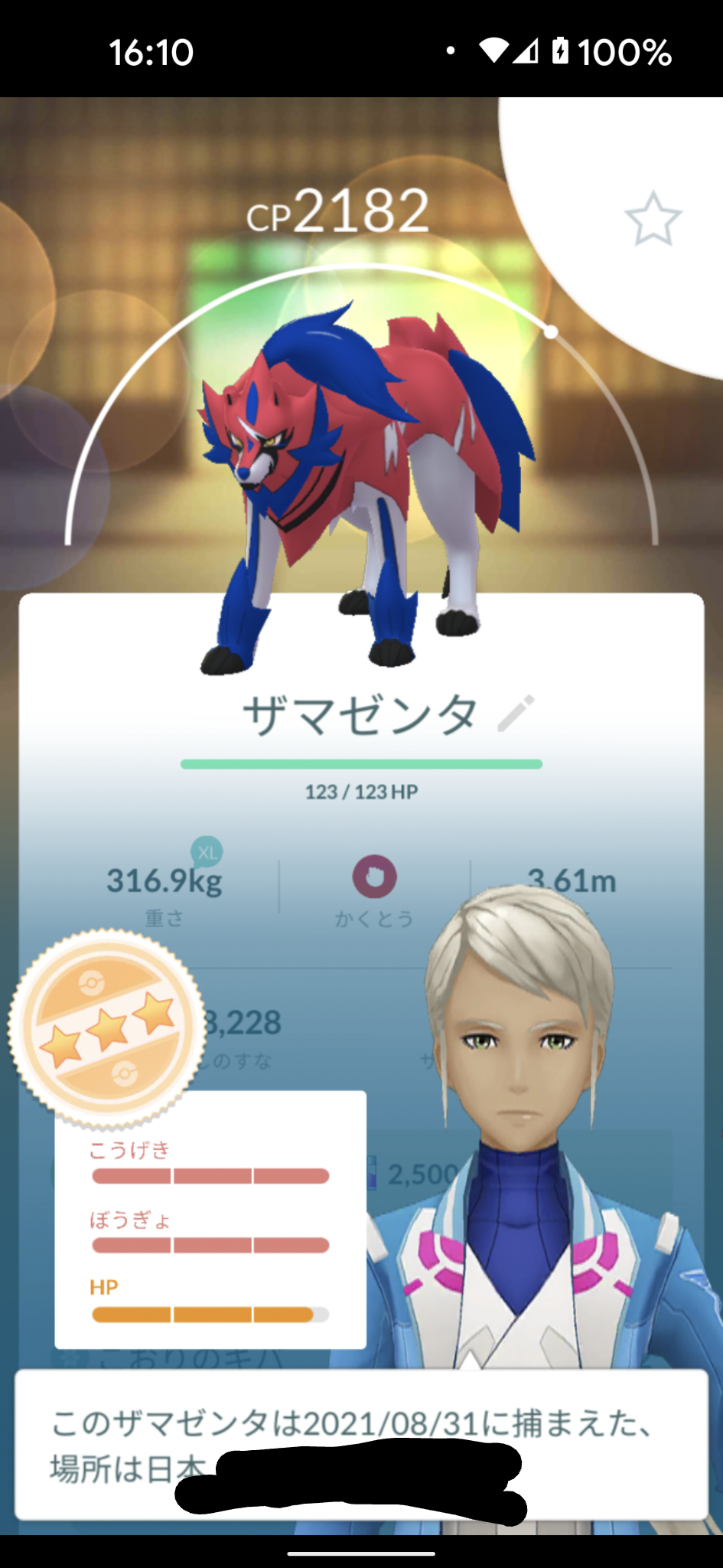 結局ザシアンもザマゼンタもww剣盾の伝説ポケモン出してみた結果ww ポケモンgo速報まとめ 結局ザシアンもザマゼンタもww剣盾の伝説ポケモン出してみた結果ww ポケモンgo速報まとめ
