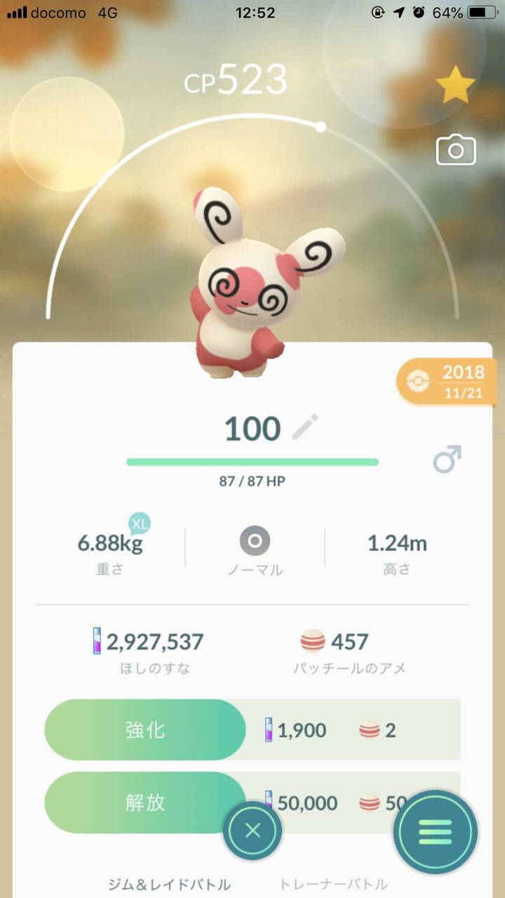 ポケモンgo パッチールの色違い模様違いをコンプする猛者はよwww ポケモンgo速報まとめ ポケモンgo パッチールの色違い模様違いをコンプする猛者はよwww ポケモンgo速報まとめ