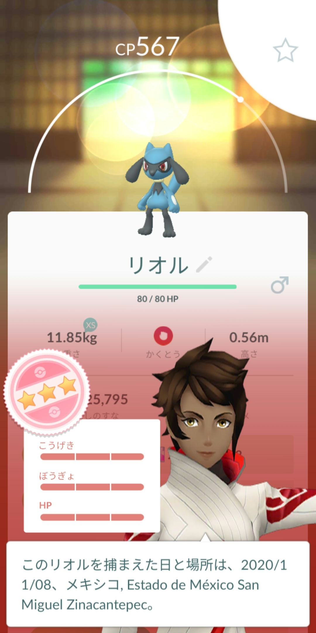 出たぞｗｗリオルのmax個体値ヤバくねｗｗ ポケモンgo速報まとめ