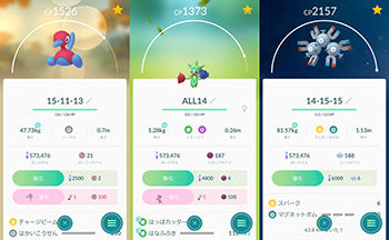 ポケモンgo これ進化させない方がよかった感じ なんか弱そうになったな ポケモンgo速報まとめ ポケモンgo これ進化させない方がよかった感じ なんか弱そうになったな ポケモンgo速報まとめ
