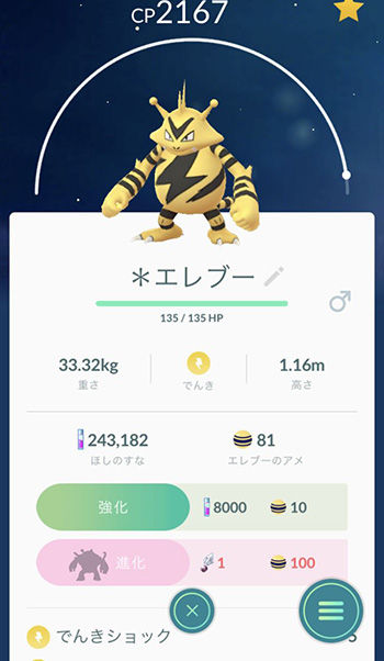 ポケモンgo どれから進化させようか悩むな シンオウのいしで進化できるポケモン ポケモンgo速報まとめ
