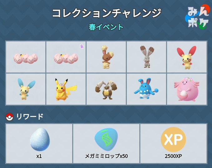 ガチ勢はマリルの厳選で忙しくなるなww面倒だから無料パスぶん投げた結果がこちらww ポケモンgo速報まとめ ガチ勢はマリルの厳選で忙しくなるなww面倒だから無料パスぶん投げた結果がこちらww ポケモンgo速報まとめ