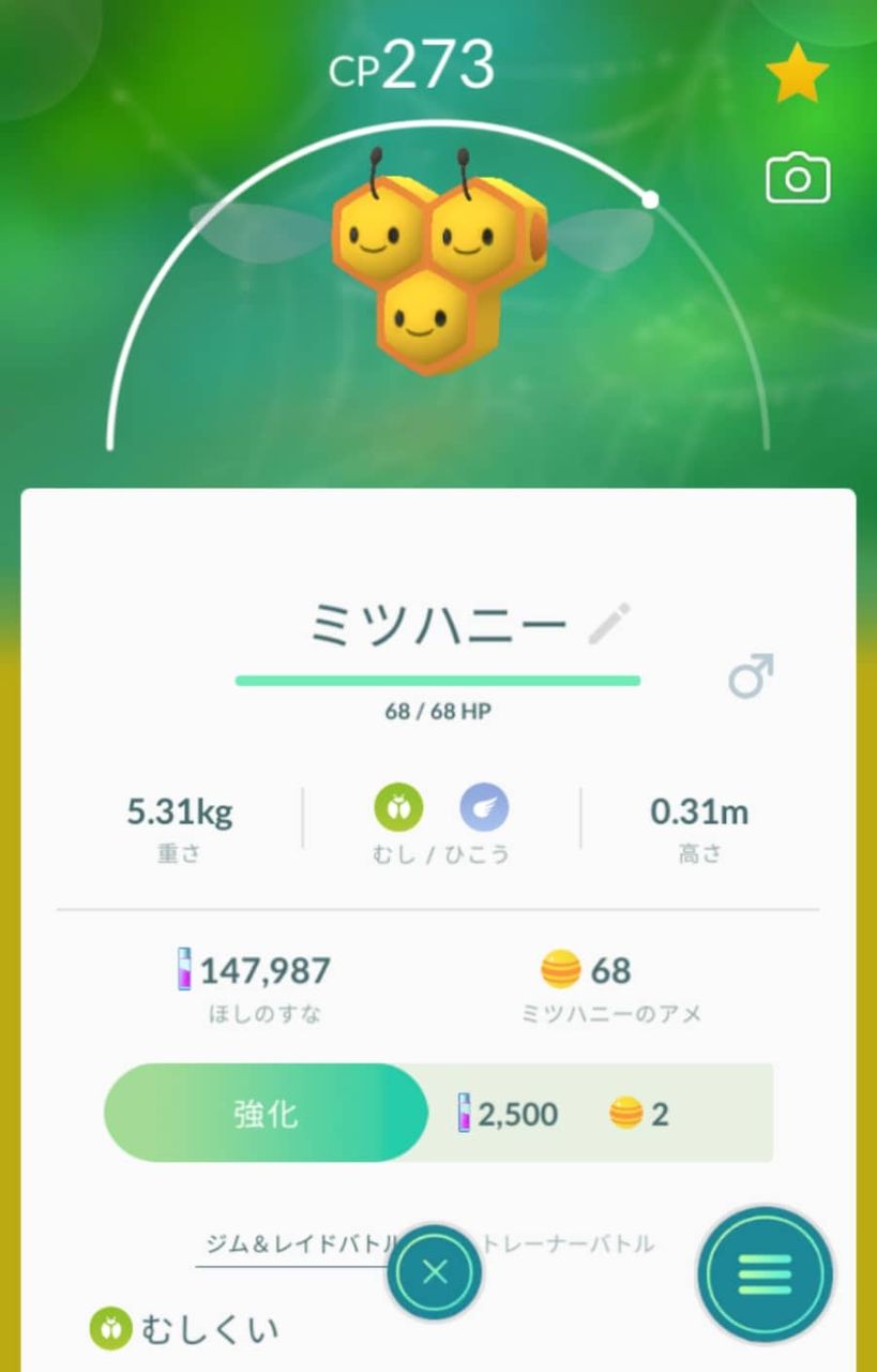 ポケモンgo 厳選する意味ないからｗｗｗ100 を手に入れたのに ポケモンgo速報まとめ