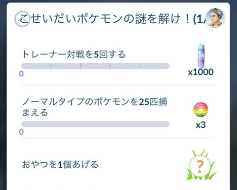 ゲノセクトSPタスク0