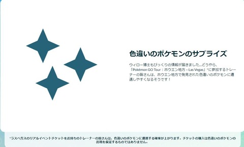 Tourホウエンまとめ2