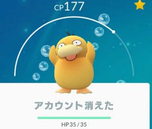 ポケモンgo 位置偽装でbanされたんだが ポケモンgo速報まとめ ポケモンgo 位置偽装でbanされたんだが ポケモンgo速報まとめ