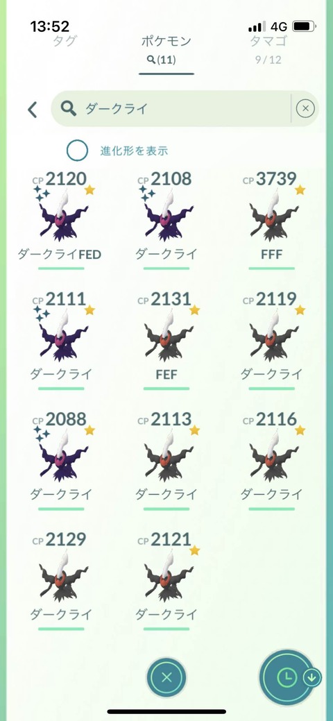 次伝説3