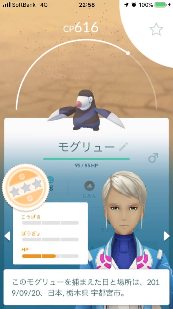 ドリュウズってもしかして相当強い ドリルライナーがかなり優秀 ポケモンgo速報まとめ ドリュウズってもしかして相当強い ドリルライナーがかなり優秀 ポケモンgo速報まとめ