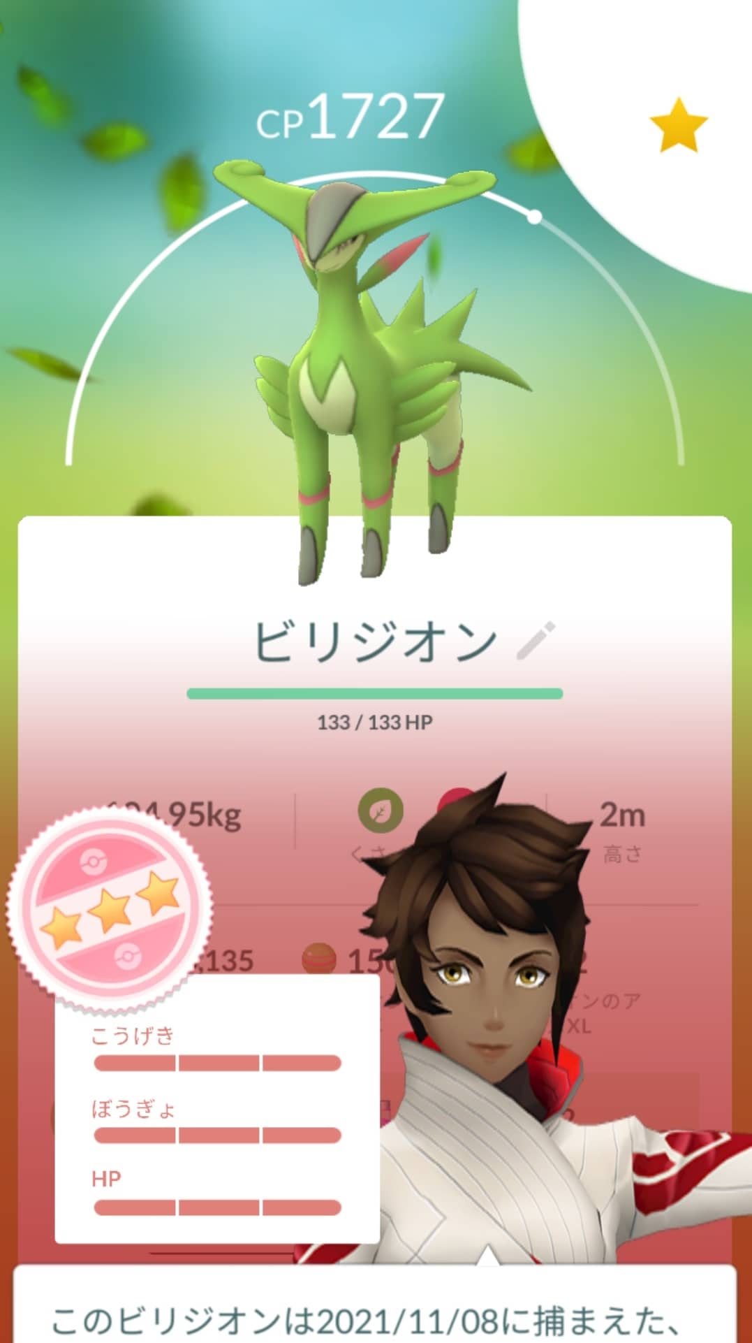色違い狙いで三闘士コバルオン テラキオン ビリジオンの伝説レイドやってみた結果ｗｗ ポケモンgo速報まとめ