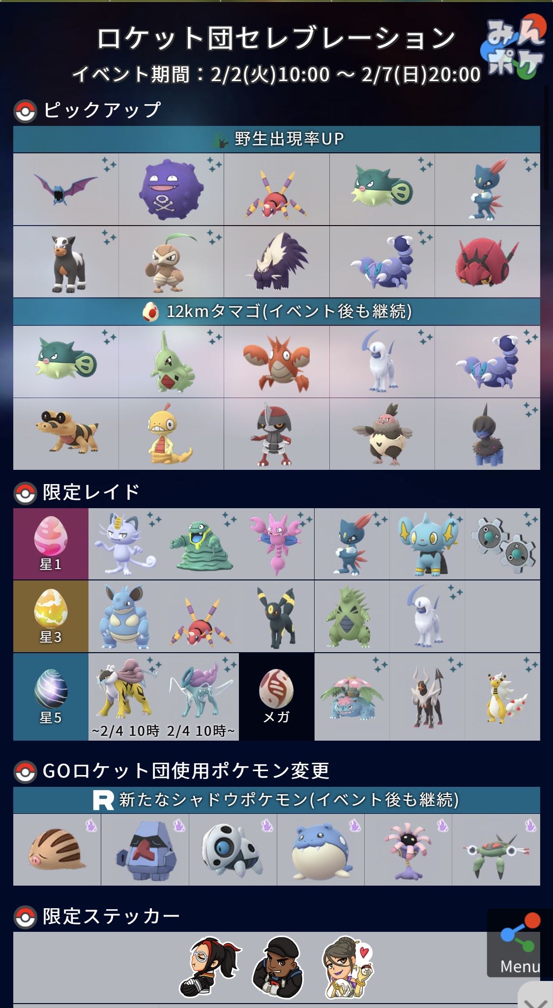 メグロコ出るといいなww12kmタマゴから生まれるポケモンって変わるのか ポケモンgo速報まとめ メグロコ出るといいなww12kmタマゴから生まれるポケモンって変わるのか ポケモンgo速報まとめ