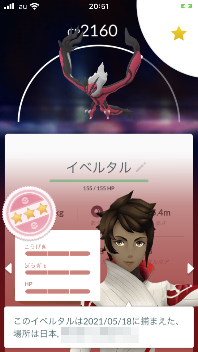 イベルタルの成果wwいきなり一発目から来たww ポケモンgo速報まとめ イベルタルの成果wwいきなり一発目から来たww ポケモンgo速報まとめ