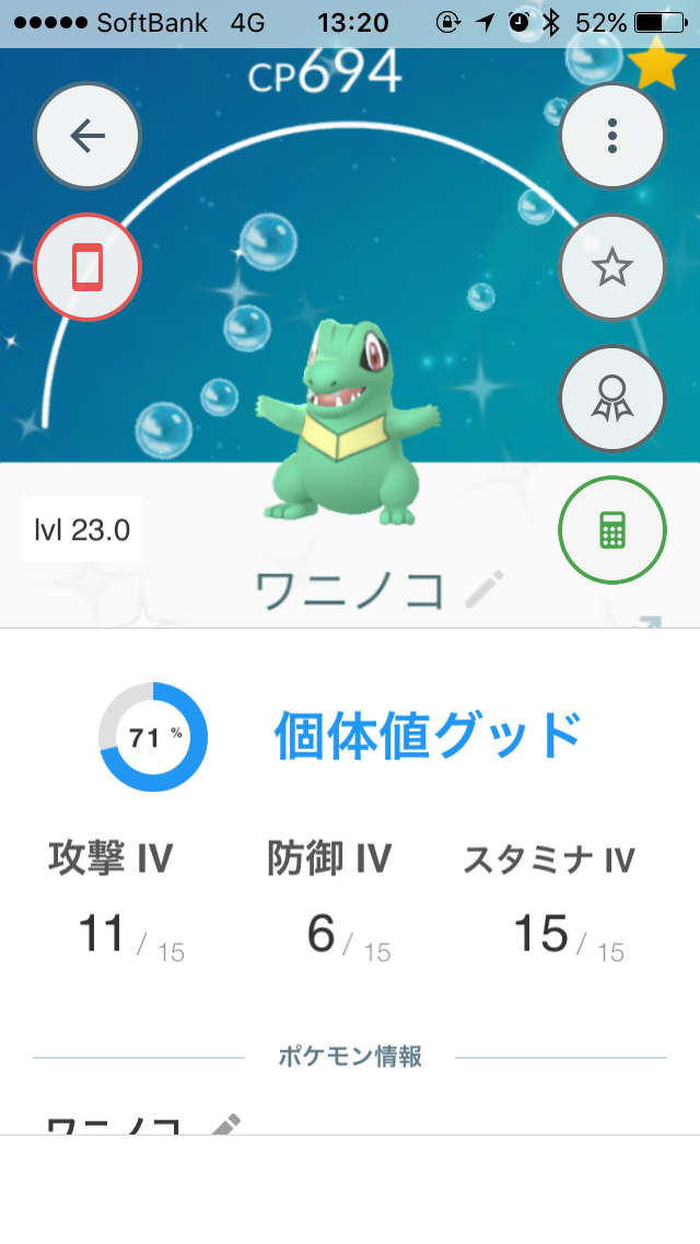 ポケモンgo G P S 実戦用だとどんなワニノコ進化させればいいのかな ポケモンgo速報まとめ ポケモンgo G P S 実戦用だとどんなワニノコ進化させればいいのかな ポケモンgo速報まとめ