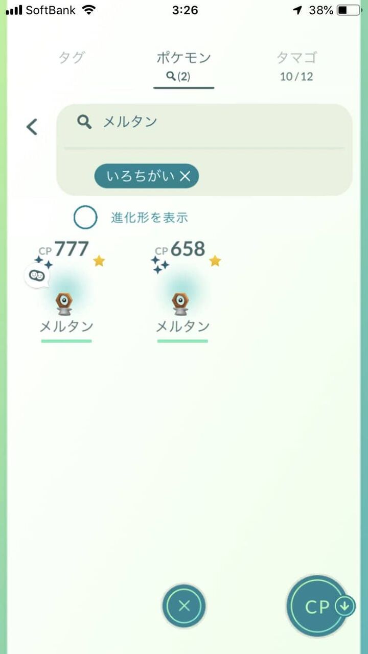 これは七夕の奇跡かなｗｗジラーチを七夕に合わせて捕ると何か良いことあるの ポケモンgo速報まとめ