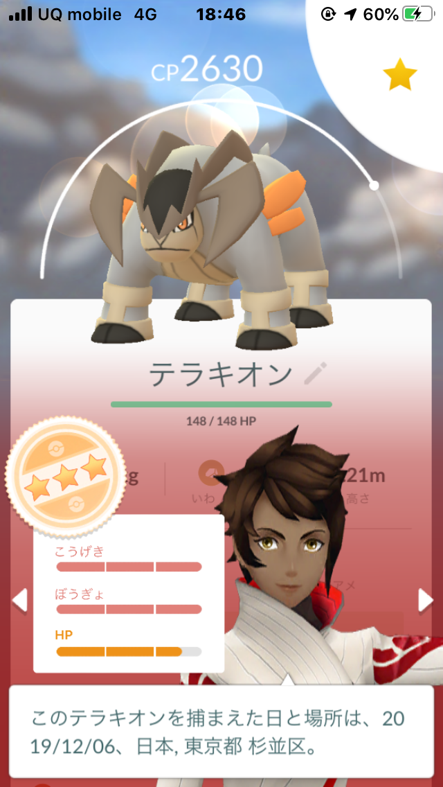 これはテラキオン狙いだろwww初代御三家のレイドなんて今更喜ぶ奴いないだろうwww ポケモンgo速報まとめ これはテラキオン狙いだろwww初代御三家のレイドなんて今更喜ぶ奴いないだろうwww ポケモンgo速報まとめ
