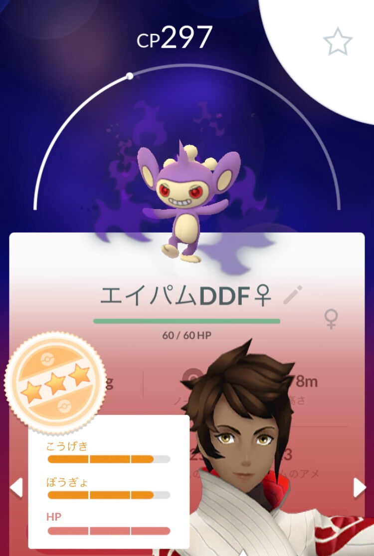 シャドウエイパムどうだった ロケット団に無理矢理強化されてるんだよね ポケモンgo速報まとめ