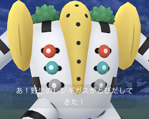 誤差誤差ｗｗｗ有料レジギガスの個体値どうだった ポケモンgo速報まとめ