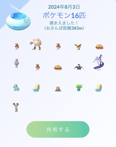 AWプラプラ三鳥2