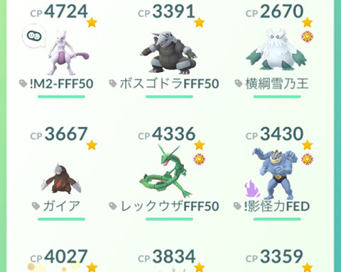 100 じゃないと強化出来ない病ｗｗ今日はカンストポケモン自慢してもいいのかｗｗ ポケモンgo速報まとめ