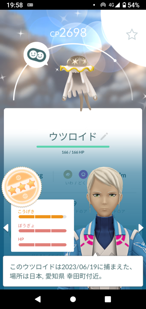 ウツロイド色高個体8