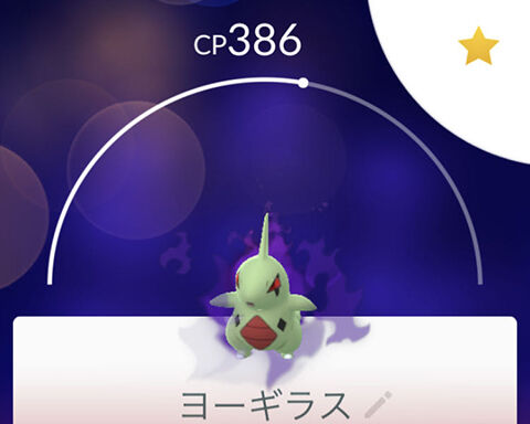 何に使えとｗｗｗシャドウヨーギラスの活躍する場面ってある ポケモンgo速報まとめ