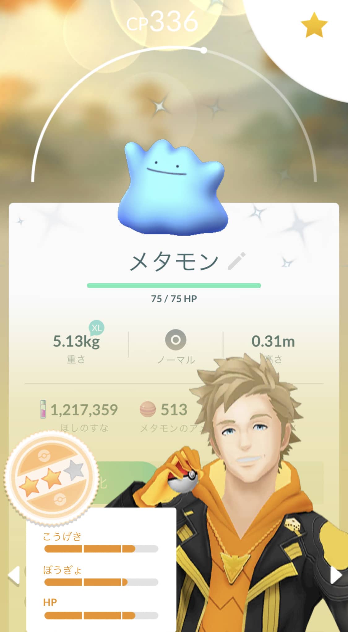 そろそろ青ミュウとれた 苦労して手に入れた色違いミュウがｗｗ ポケモンgo速報まとめ