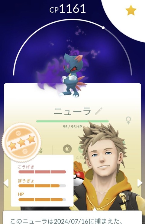 JulSニューラ強1