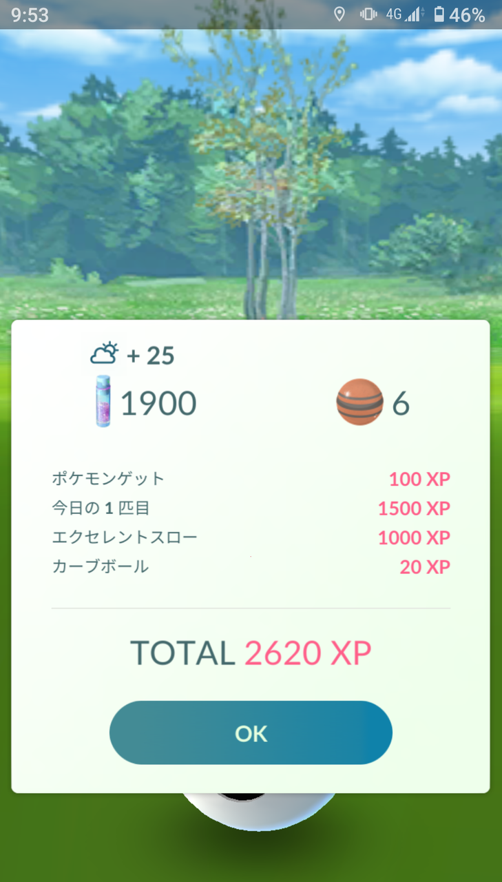 どのくらいまで拡張したらいいの ゲームボックスとバッグ少なすぎる問題ww ポケモンgo速報まとめ どのくらいまで拡張したらいいの ゲームボックスとバッグ少なすぎる問題ww ポケモンgo速報まとめ