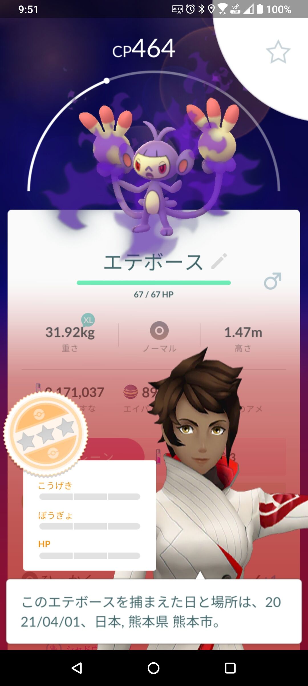 シャドウエイパムどうだった ロケット団に無理矢理強化されてるんだよね ポケモンgo速報まとめ
