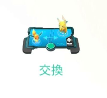 friend交換通知1