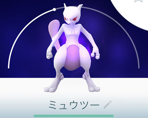 技 ミュウツー 【ポケモンGO】最強アタッカーが更に最強に!? すごいわざマシンスペシャルx解放のミュウツーの強さがぶっ壊れ!