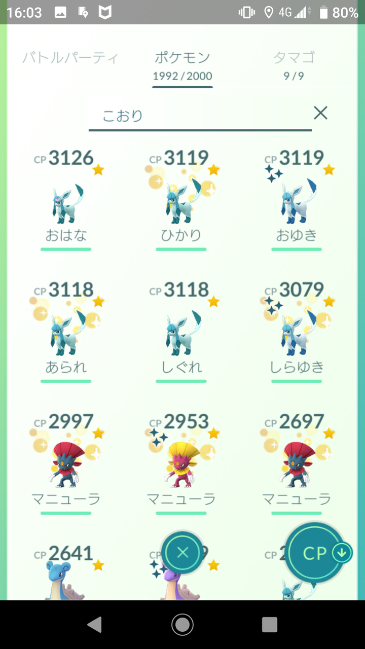 色違いは みたいだなwwwニューラの色違いは可愛いけどマニューラにはしたくない ポケモンgo速報まとめ 色違いは みたいだなwwwニューラの色違いは可愛いけどマニューラにはしたくない ポケモンgo速報まとめ