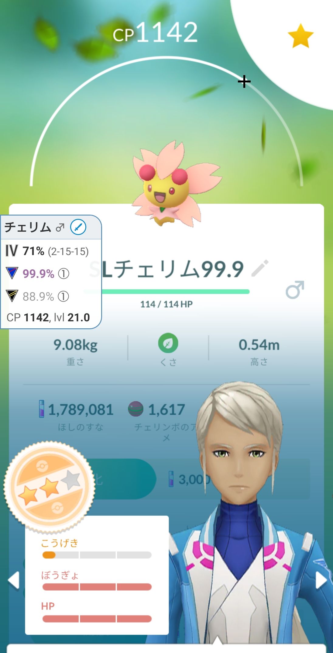 色違いどうだった チェリムのスポットライトアワー ポケモンgo速報まとめ