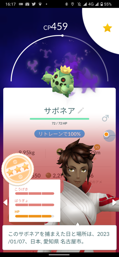 CDハリマロン色成果1