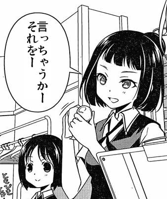 リアフレ対戦タスク3