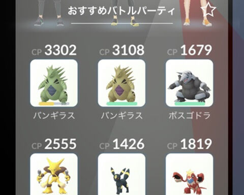 初心者に教えておくことだなww前よりはマシになったよね自動選出ww ポケモンgo速報まとめ 初心者に教えておくことだなww前よりはマシになったよね自動選出ww ポケモンgo速報まとめ
