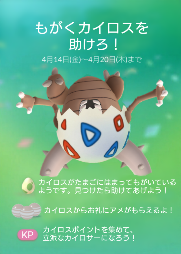 いつ日本に来るんだ へラクロスなんかカイロスより攻撃が低い雑魚ロスｗｗｗ ポケモンgo速報まとめ