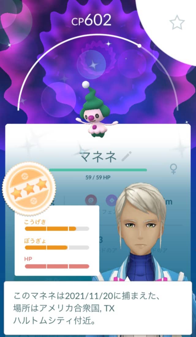 最終日だと流石に焦ってくるわｗｗ7kmタマゴ色違いマネネ追い込みｗｗ ポケモンgo速報まとめ