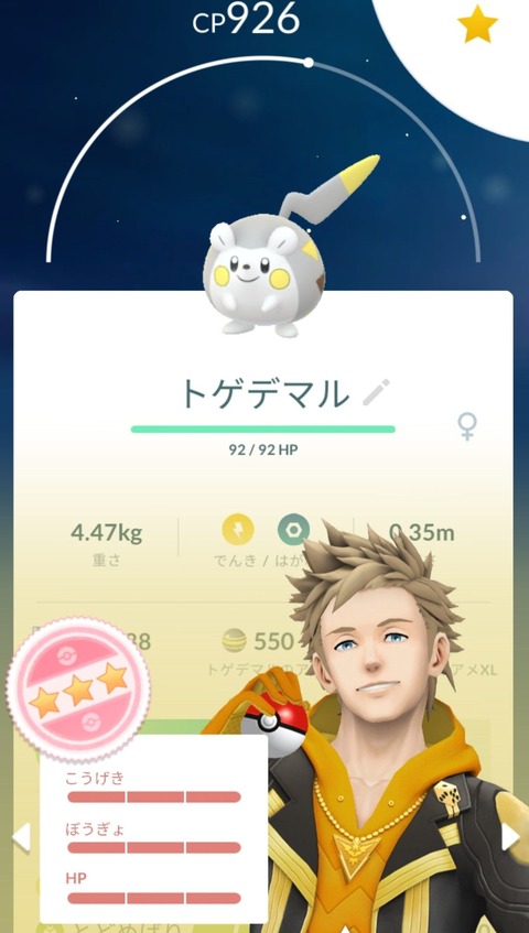 鋼定トゲデマルFFF羨1