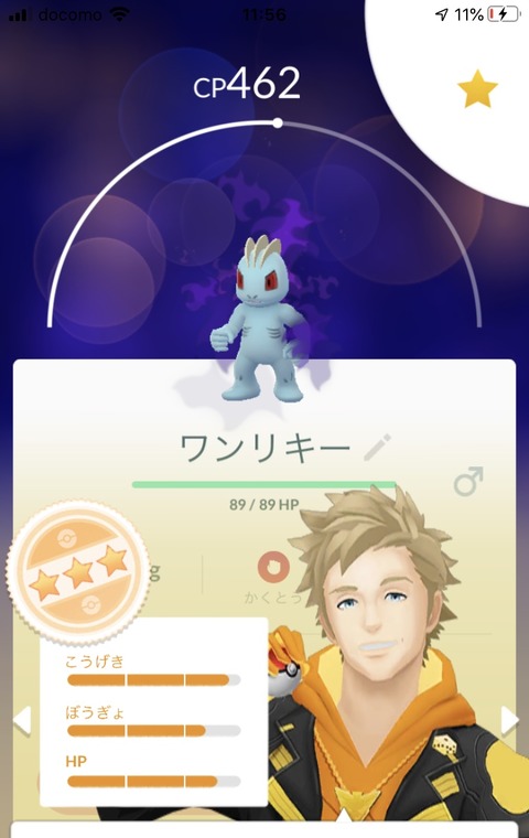 CD闇ワンリキー飴1